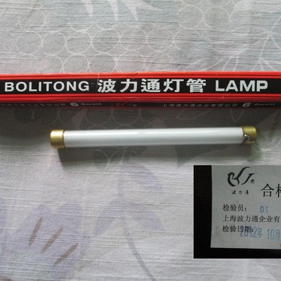 双色水位计灯管36V190mm*12 平头锅炉灯管液位计镇流器