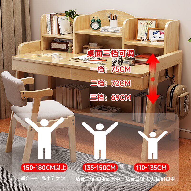 实木学习桌儿童家用书架一体可升降书桌中小学生卧室电脑桌写字台