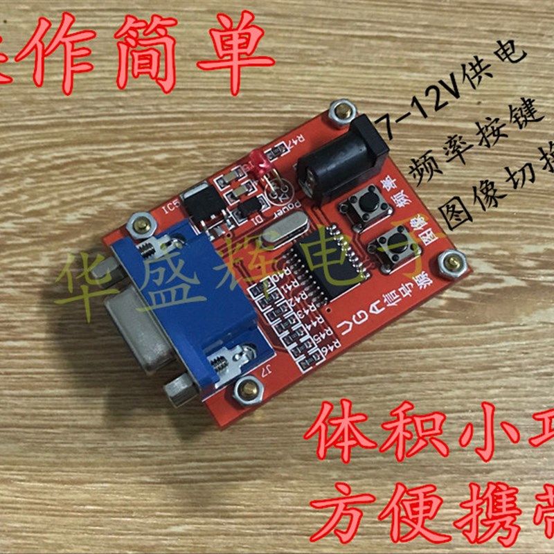 液晶显示器信号源 显示器信号发生器 VGA信号源 VGA信号发生器