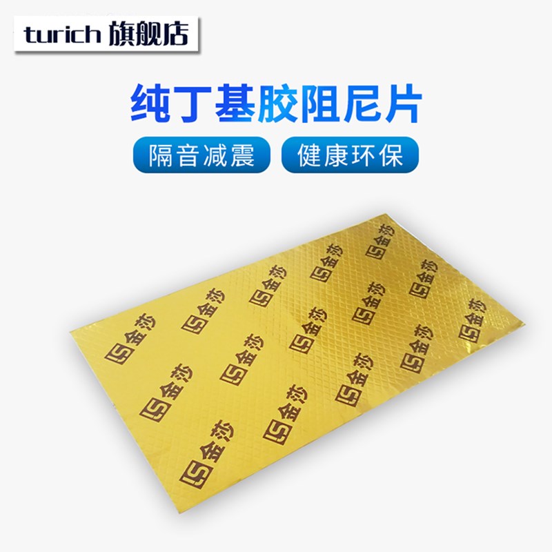 水管隔音棉卫生间管道隔音通用管防噪音吸音材料厕所阻尼减震板