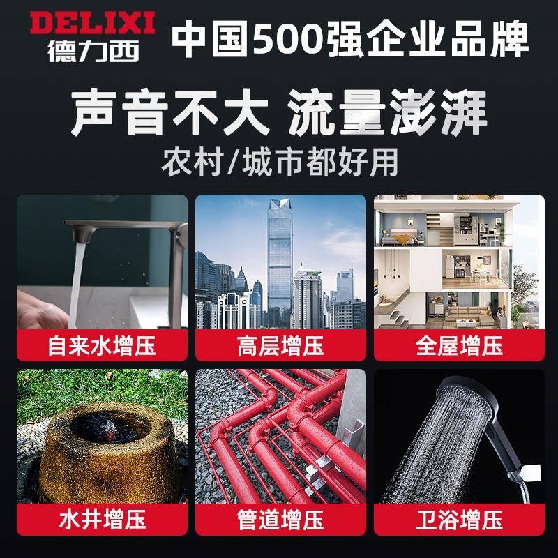 自来水自b吸磅增压磅帮家用加压棒高楼层镑邦氧气傍热水器膀自动