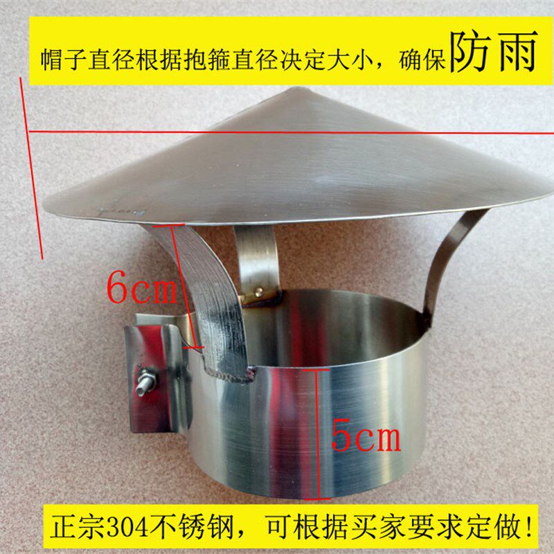 304不锈钢屋顶防m雨帽室外通风排烟管透气帽锅炉防风帽烟囱挡雨帽,基础建材,其它,淘宝优惠券,粉丝福利购,淘宝优惠卷
