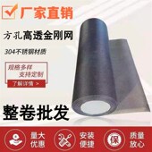 整卷高清隐形不锈钢防蚊高透金刚网纱网高清N高透纱窗纱门防蚊防