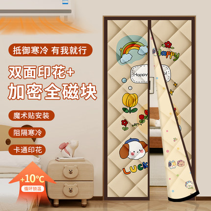冬季棉门帘加厚防寒隔断帘保暖磁吸E空调帘免打孔防风隔音保温挂