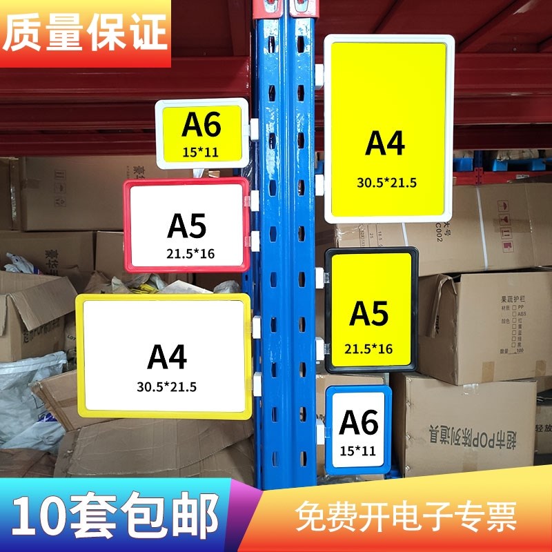 磁性标签货架标示牌n仓库标识牌仓储分区牌物料卡A4价格牌强磁吸