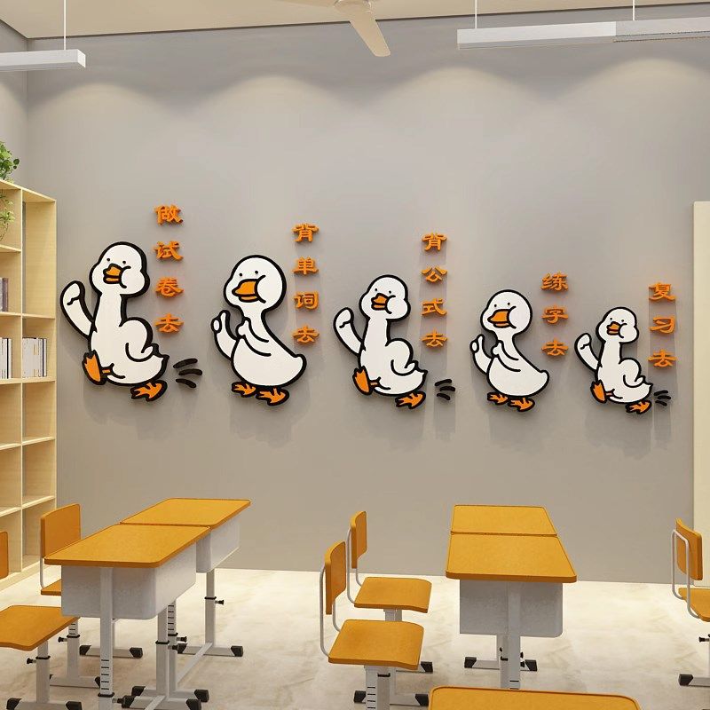 加油小黄鸭环创教室装饰文化墙贴托管班J级布置黑板报自习励志标,家居饰品,文化墙贴,淘宝优惠券,粉丝福利购,淘宝优惠卷
