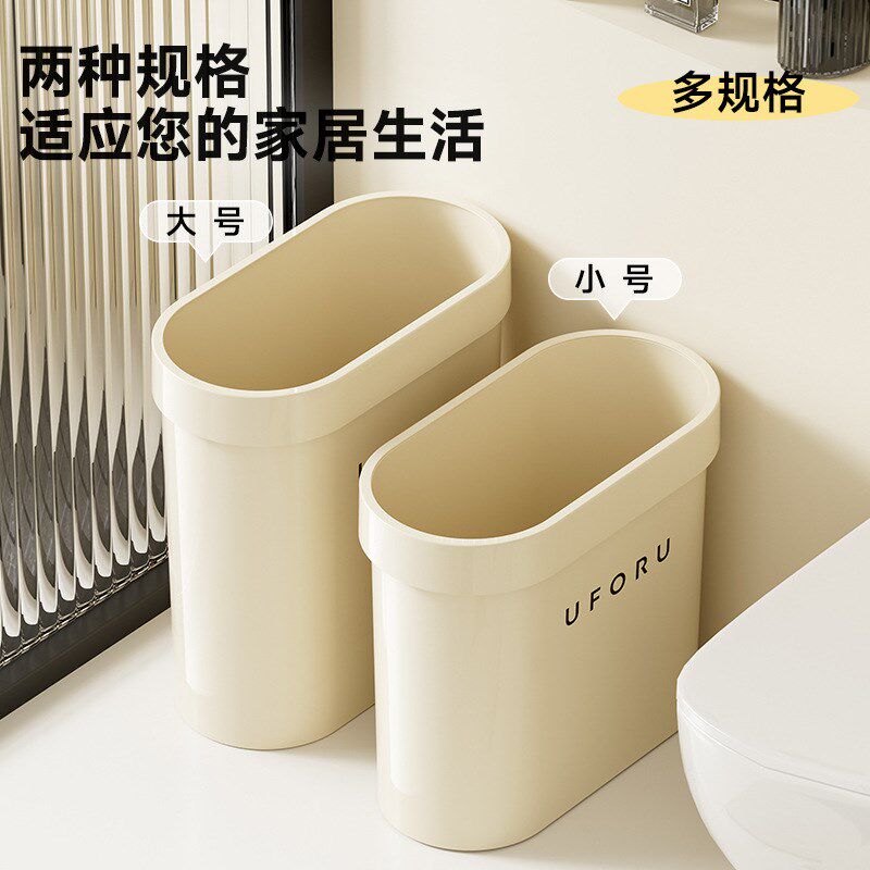 奶fufu压圈固定夹缝垃圾桶x高颜值家用高级感卫生间厕所大容量纸
