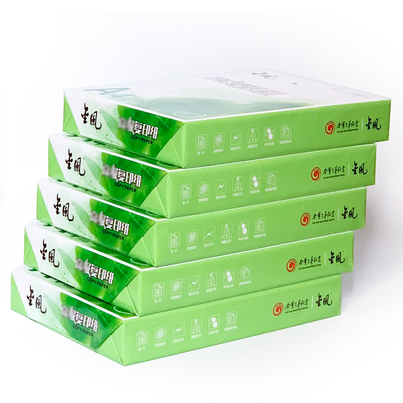 A4纸打印复印f纸70g80g白纸办公用纸a4整箱2500张学生用草稿纸5包