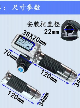 36V48V60V电n动车液晶转把加速器油门把手代驾调速车把霍尔测速