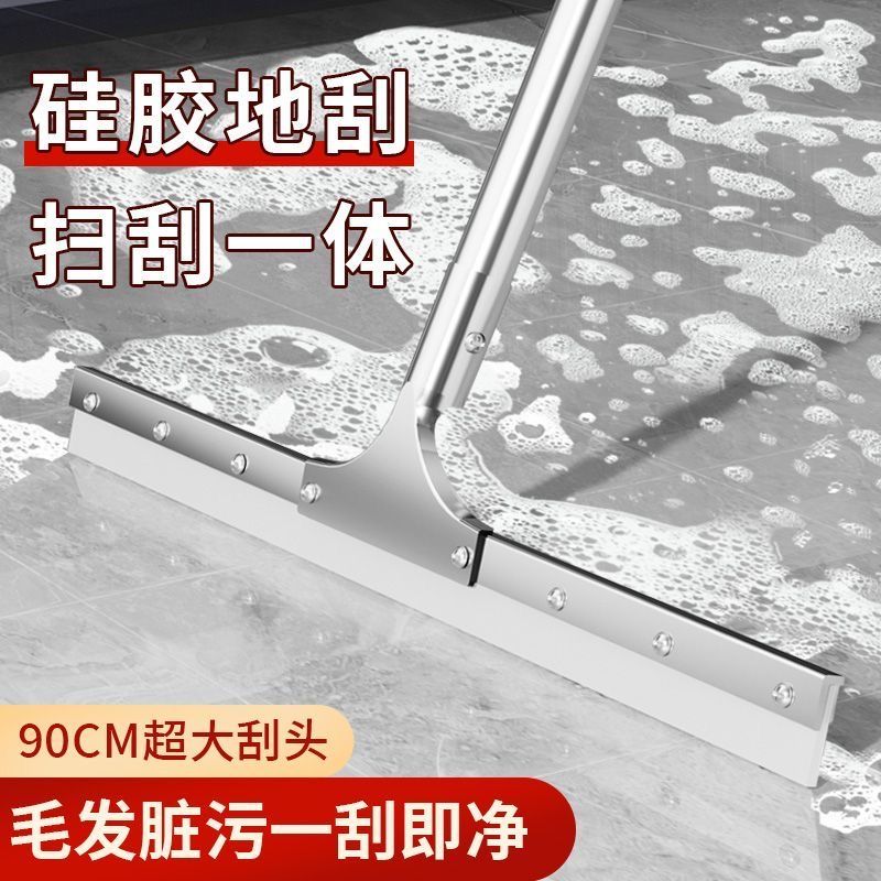 刮水器硅胶d家用卫生间地板玻璃刮水神器魔术扫把商用不锈钢地刮