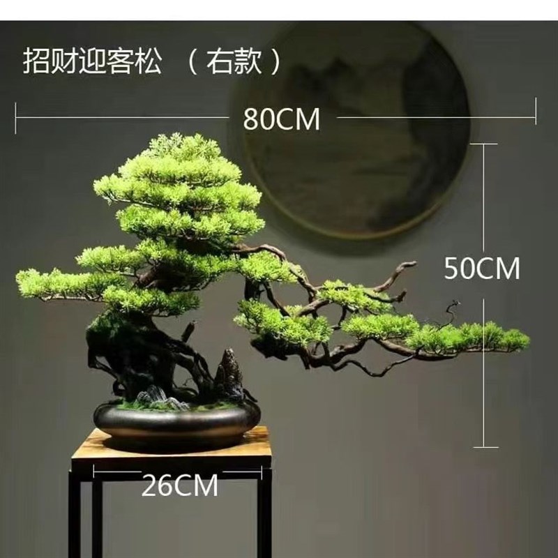 仿真迎客松盆景摆件客o厅玄关办公室酒店绿植物假树景观造景装饰