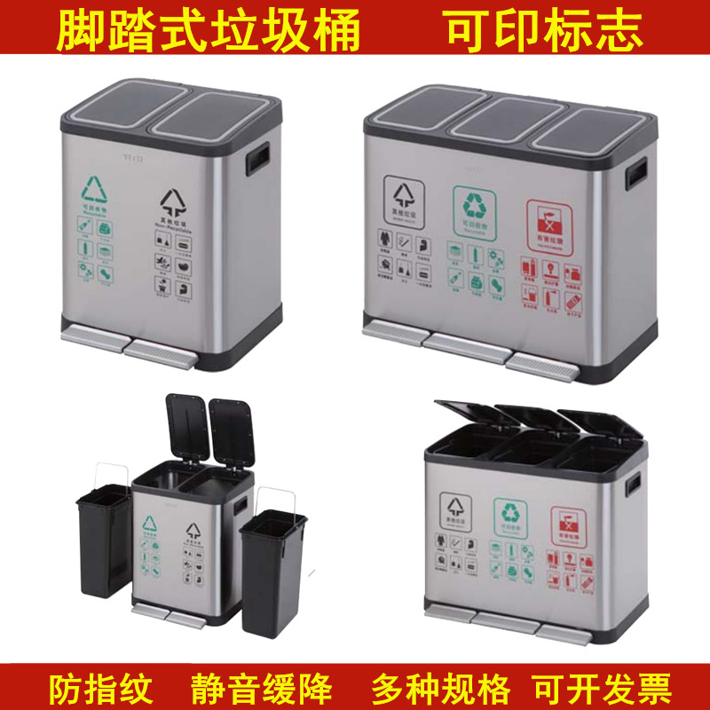 脚踏式垃圾桶不锈k钢分类带盖商用办公共场合室内外客厅厨房方形