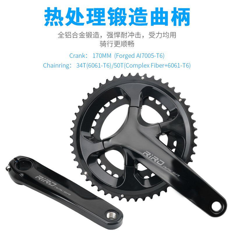 RIRO公路自行车牙盘11/r12S速铝合金双盘折叠车中空一体牙盘UT/10