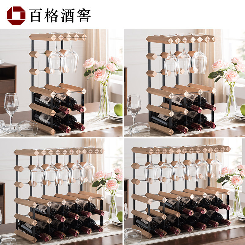榉木红酒架挂杯架悬挂葡萄酒家用客厅高L脚杯酒架格架酒柜酒瓶架