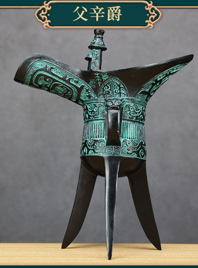 酒樽爵杯仿古青铜器n复古工艺品摆件古代酒杯商业礼品道具厂家直