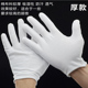 白色手套学生军训表演礼仪接待文玩盘珠五L金玻璃工厂作业棉布手