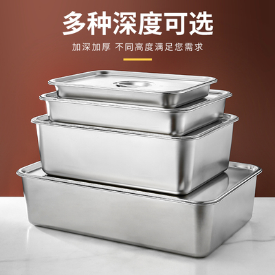 304不锈钢方盆长方形方盘自助餐份数盆加深托盘T快餐菜盆带盖方盒