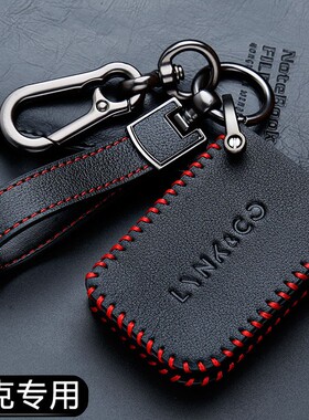 适用领克01钥匙套2022p款领克05真皮包02 03领克06 09汽车遥控套