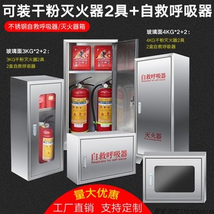 不锈钢防毒面具箱自救呼吸器箱面x具柜4kg加厚304玻璃面8千克2只