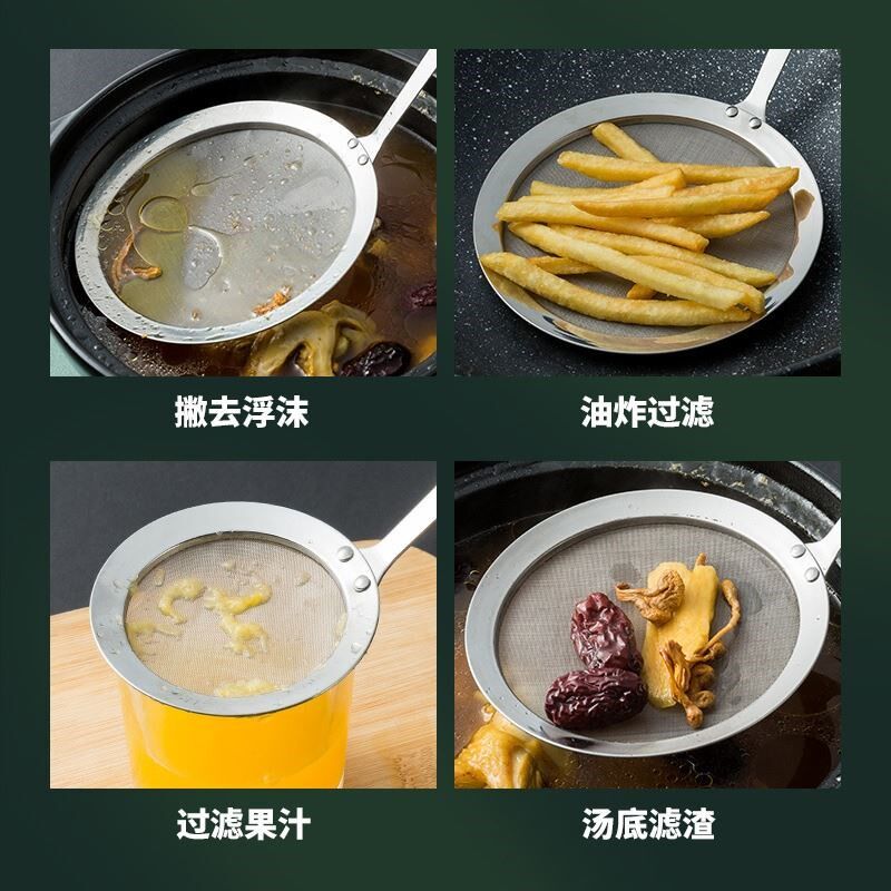 100目超密304不锈钢过滤勺厨房滤油勺I滤网豆浆漏网油格去油渣打