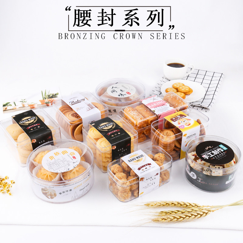 饼干盒硬塑料i饼干桶塑料饼干罐方形饼干盒透明饼干盒包邮