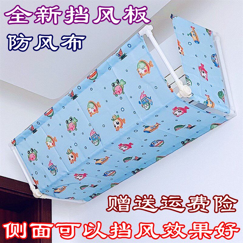 空调挡风板防直吹遮风板导风月子款防F风罩档风布冷气风口挡板遮,收纳整理,空调防尘罩,淘宝优惠券,粉丝福利购,淘宝优惠卷
