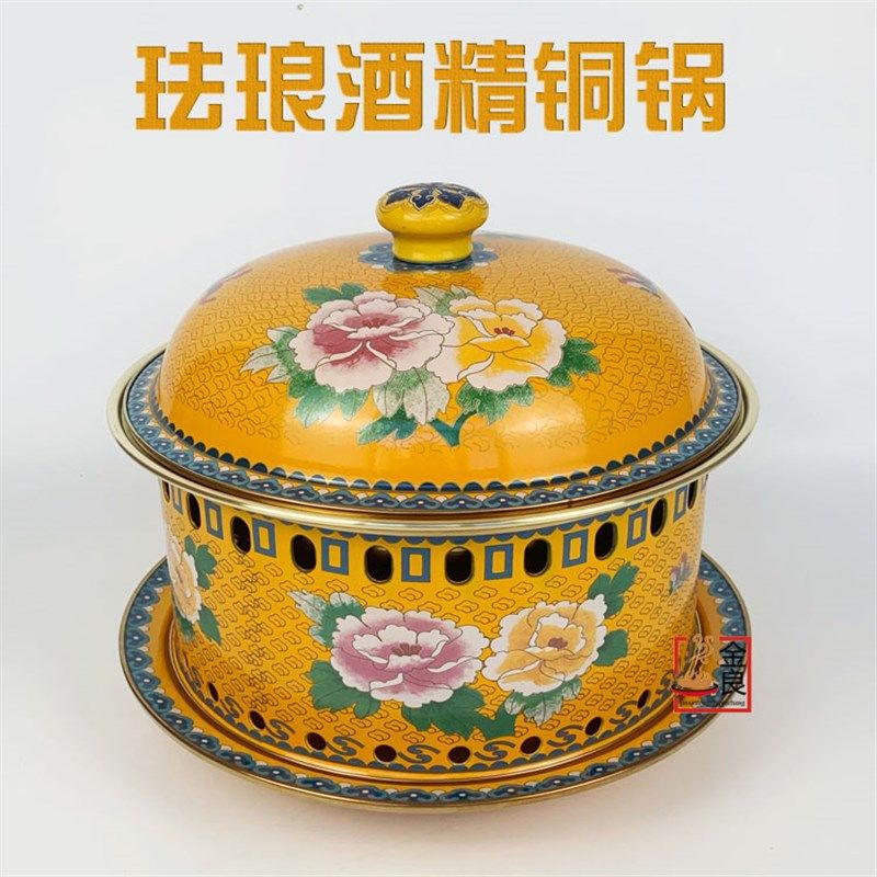景泰蓝火锅酒精炉纯铜加厚w肥牛锅珐琅宫廷御锅奶茶锅铜锅蒙古锅,厨房/烹饪用具,火锅,淘宝优惠券,粉丝福利购,淘宝优惠卷