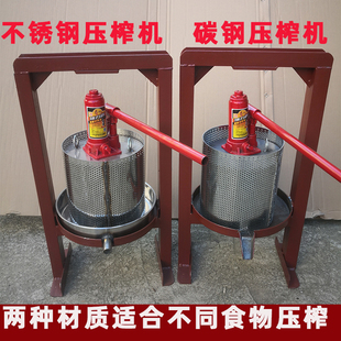 千斤顶压榨机手动家用小型压油渣机葡萄酒糟蜂Q蜜挤压榨汁机不锈