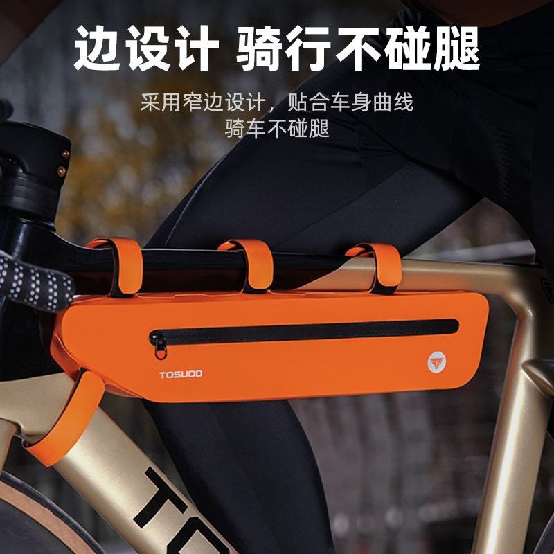 塔斯队长自行车前梁包山地车公路车横梁包上O管包挂包单车骑行配