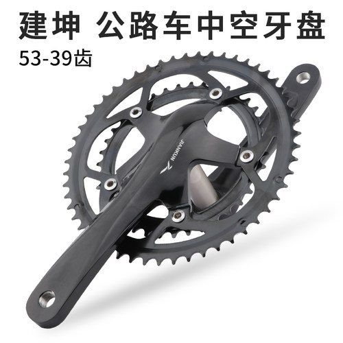 公路自行车牙盘53l/39齿中空一体双盘20/22速折叠车前齿盘变速套