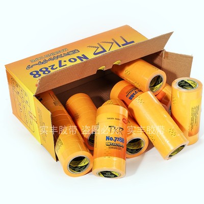 黄色高粘7288j和纸胶带耐高温外墙装修分色纸喷漆遮蔽用美纹纸包