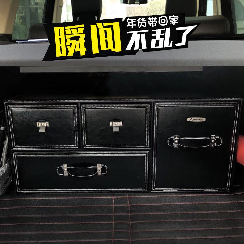 汽车后备箱储物箱车载行李收纳盒车用后背多功能抽屉整Z理柜子神