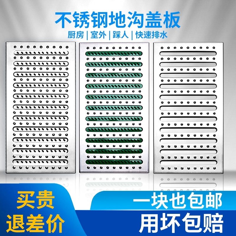 厨房不锈钢地沟盖板201厨房下水道盖板304餐饮R食堂水槽排水沟盖,基础建材,排水沟槽/盖板,淘宝优惠券,粉丝福利购,淘宝优惠卷