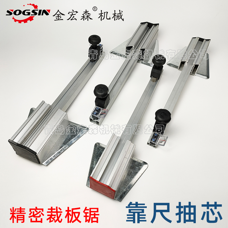 靠尺抽芯木工推台锯欧p式靠尺配件精密裁板锯开料锯新型靠山伸缩