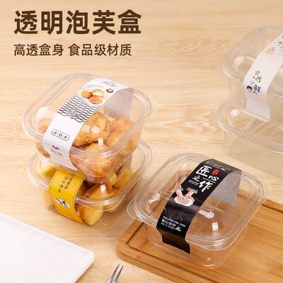 泡芙盒子包装盒巴斯克爆浆小蛋y糕透明盒子肉松小贝饼干烘焙打包