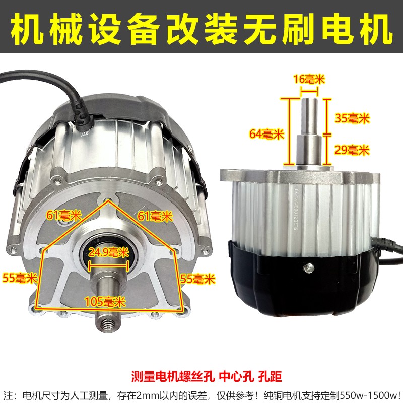 电三轮车电机24V伏48V550W800W1000W150N0W改装机械设备电动机马