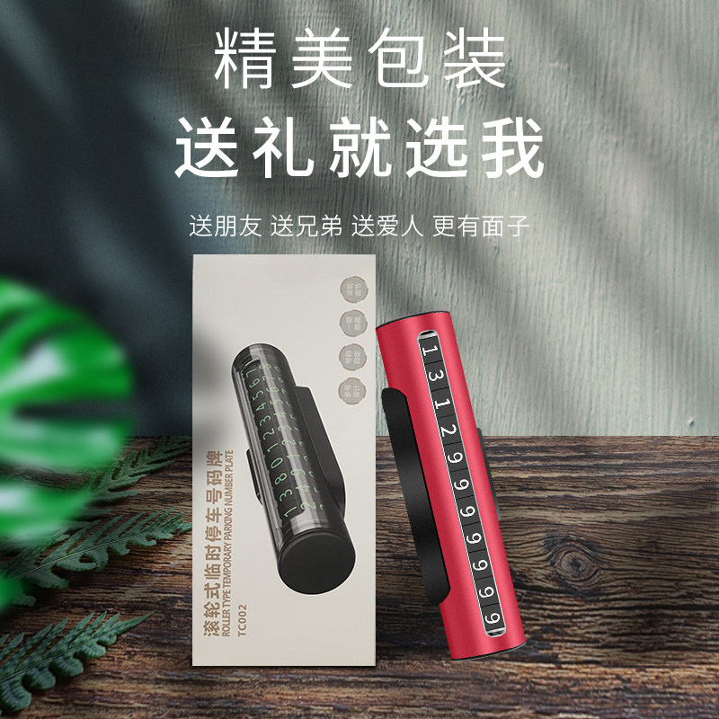 适用于比亚迪海豹k临时挪车牌隐藏式个性创意隐私遮挡电话号码停