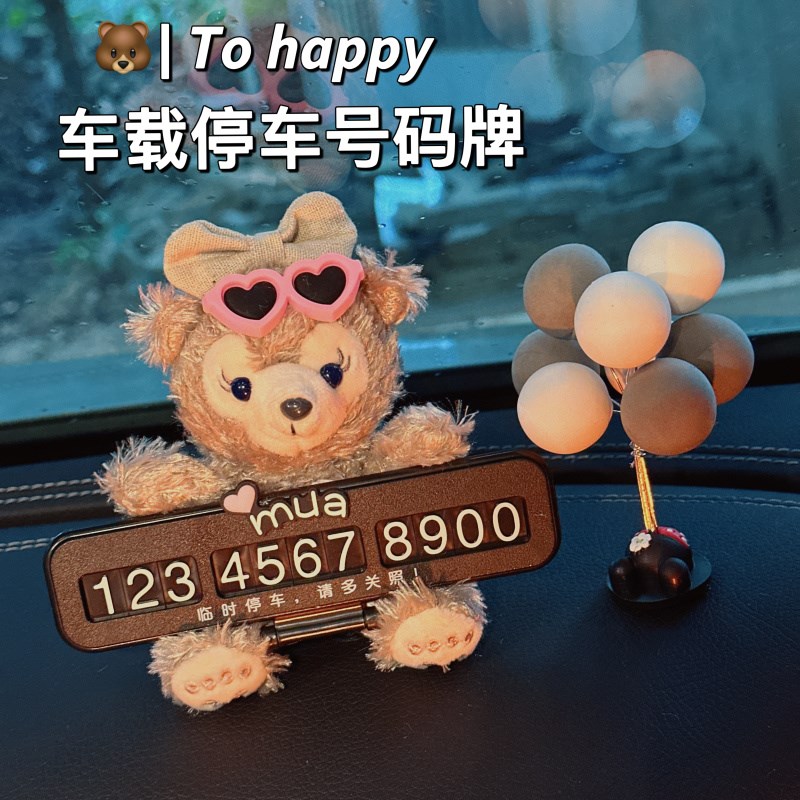 雪莉玫号码停车牌2024新款挪车电话牌J女车载装饰品达菲熊汽车摆