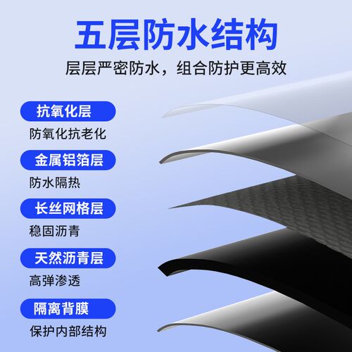 铁皮房彩钢瓦防j水自粘卷材补漏胶剂房顶补漏防水材料隔热油毛毡
