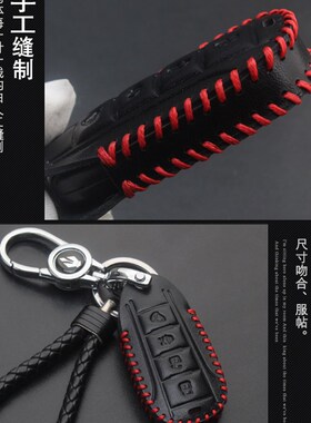 适用于铁将军钥匙套6036 6016 6101 6H803 6613汽车改装钥匙包真
