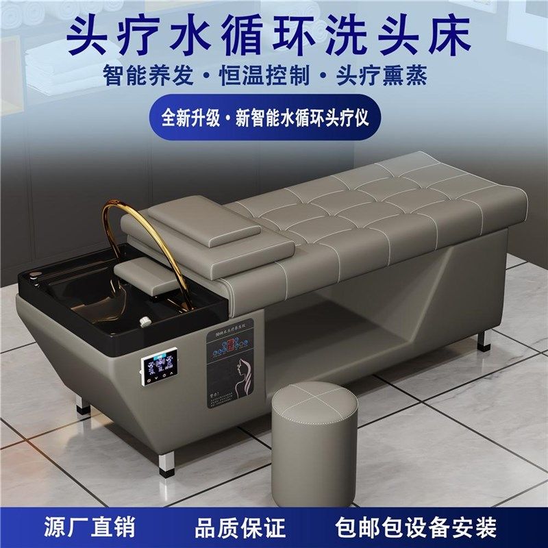 头疗床理发店专用洗头床美发美A容院熏蒸水循环热水器可免接上下