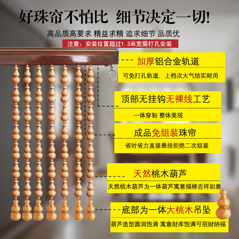 全桃木葫芦免打孔门帘q玄关隔断帘卧室卫生间珠帘家用客厅中式帘