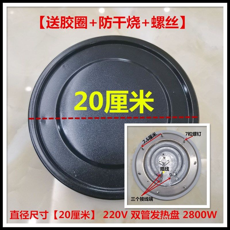 电热蒸煮桶发热盘 保温桶加热盘双v管发热盘配件1800W 2800W3200W,餐饮具,饭盒/保温桶/保温提锅,淘宝优惠券,粉丝福利购,淘宝优惠卷