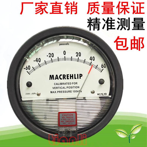 微压差表正负压差计洁净室r净化车间机械式指针风压差压表0-500pa