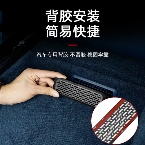 适用于22-25款极氪009后排z座椅下出风口保护罩盖防堵改装汽车配