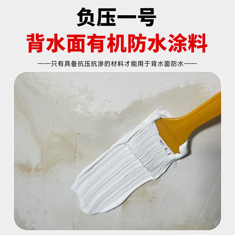 防水补漏墙面天花板漏水防潮防霉涂E料背水涂补墙膏抗渗抗裂修补