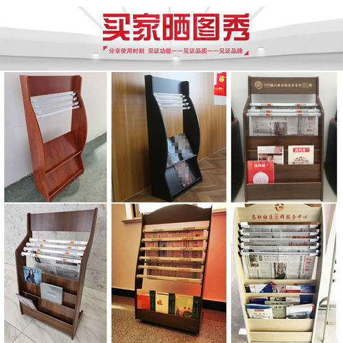 落地式书报架木质报o刊架可调高度杂志架瀚畅品牌办公室用展示架