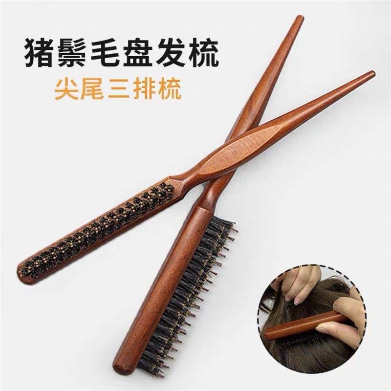 猪鬃毛尖尾梳打毛梳m子窄齿蓬松卷发梳化妆师专用美妆造型扎头包
