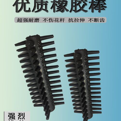 玫瑰鲜花打刺机除刺去刺机专用橡胶棒橡胶辊橡U胶毛刷滚轮辊轴