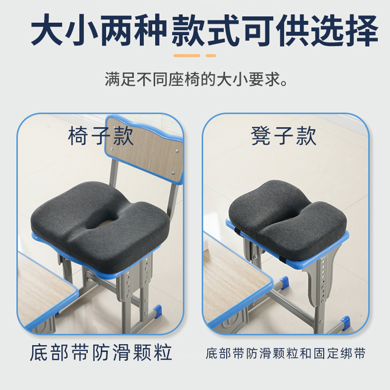 记忆棉学生久坐i凳子椅子坐垫尾骨保护教室屁垫后排增高垫子木头
